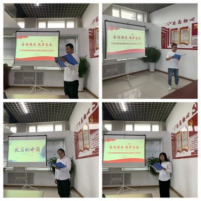 現代制造工程學院教師黨支部“喜迎國慶，筑夢未來”主題黨日活動策劃