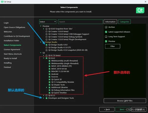 三劍合璧 使用Qt、VS和C++打造簡單有趣的電腦軟件全攻略
